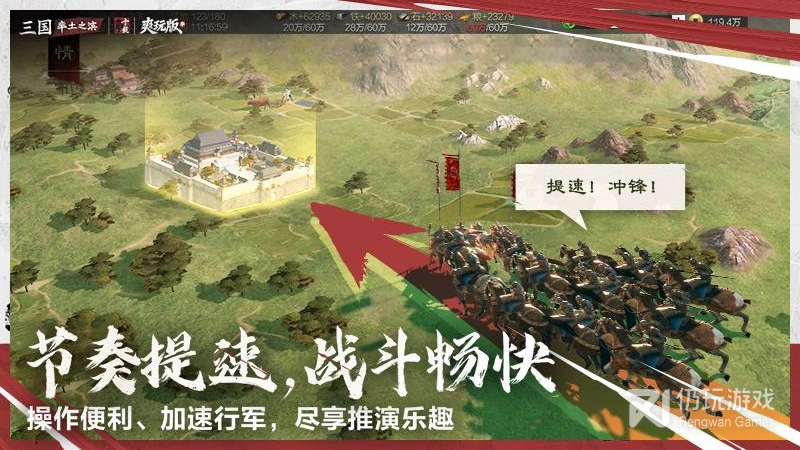率土之滨最新版