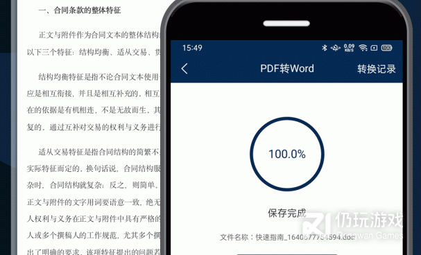 flv转mp3手机软件合集