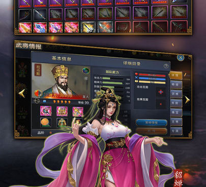 三国类单机的手游合集