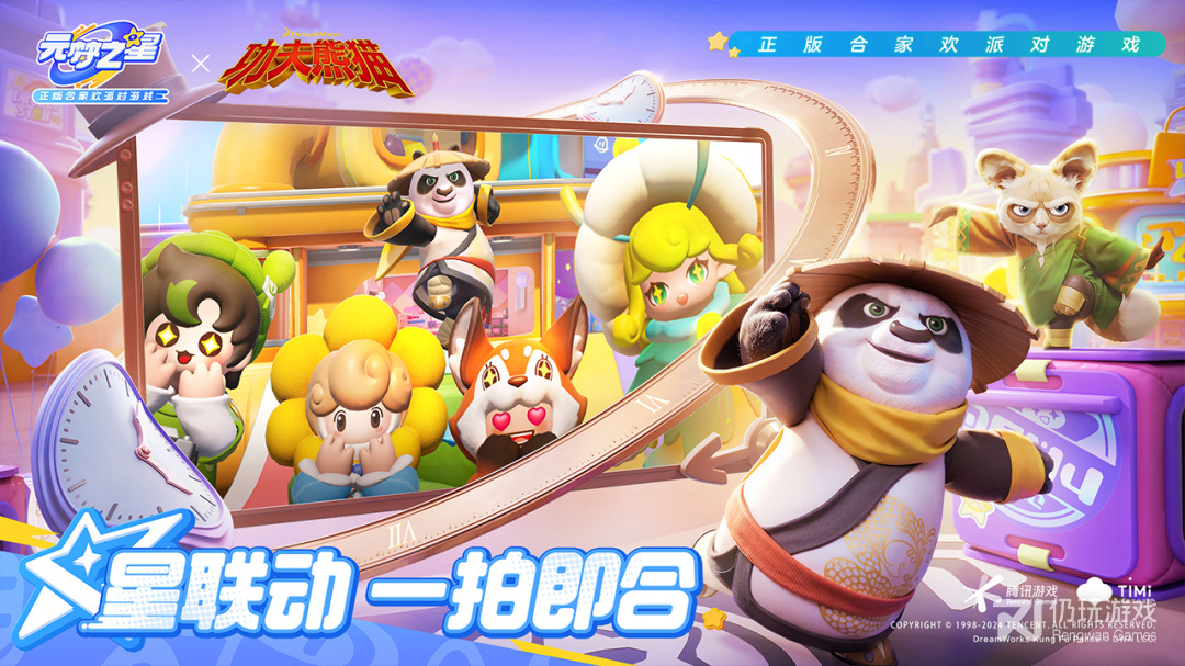 元梦之星