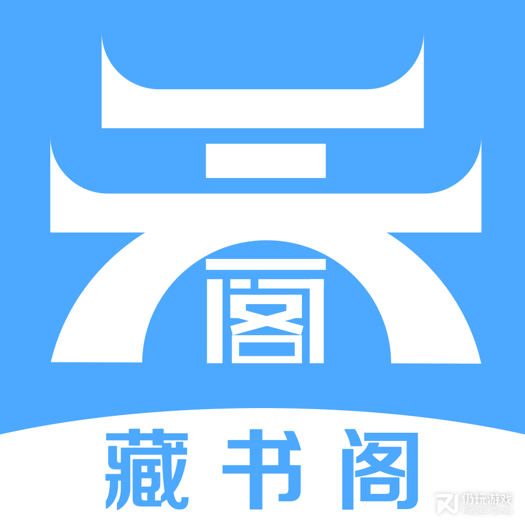 藏书阁小说免费阅读版