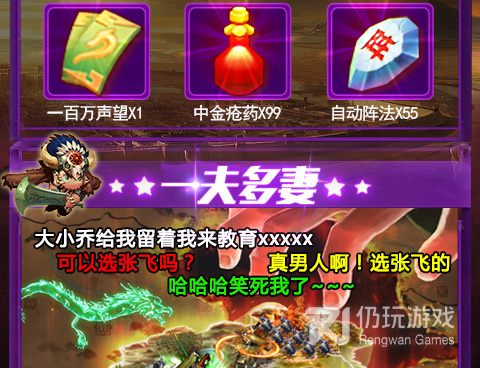 合体三国手游合集