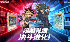 超越光速 决斗进化《游戏王：决斗链接》5D's世界今日上线