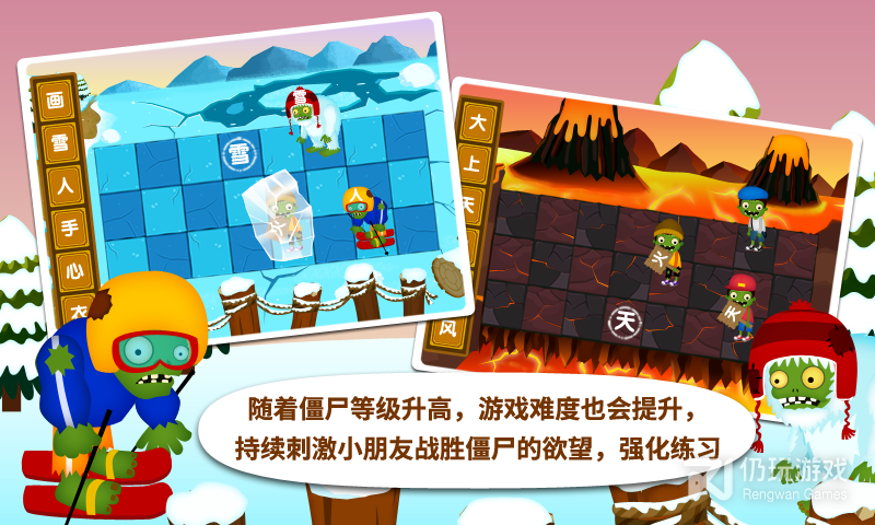 阳阳识字大战僵尸最新版