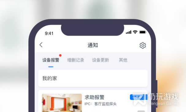 好用的智能家居手机软件合集