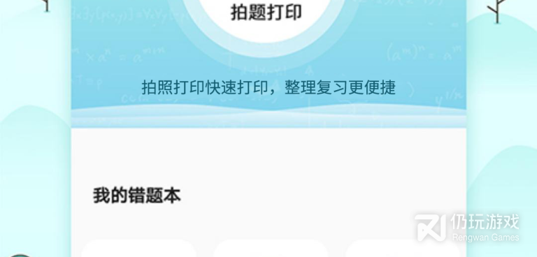 打印机共享手机软件合集