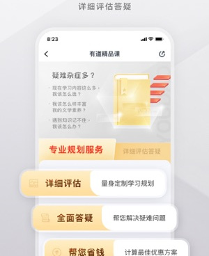 免费的直播课手机软件合集