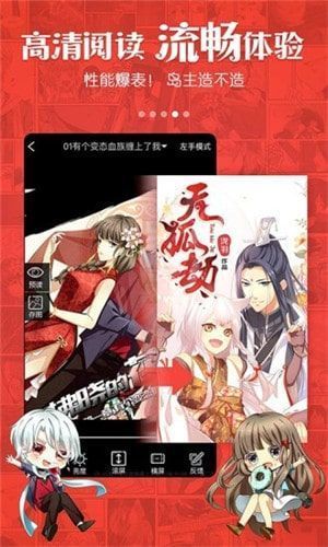 铳梦漫画宅男必备版