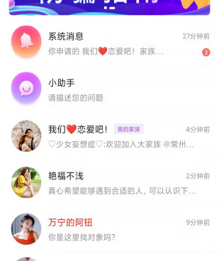 和本地陌约同款的手机软件合集