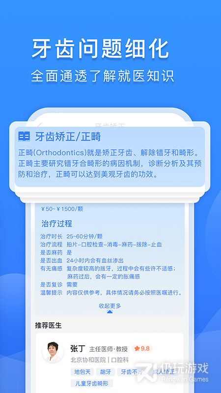 口腔科医院挂号网