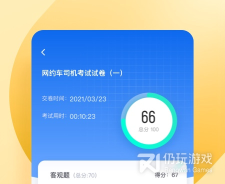 十大打车手机软件合集