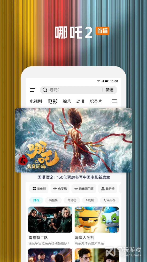 腾讯视频