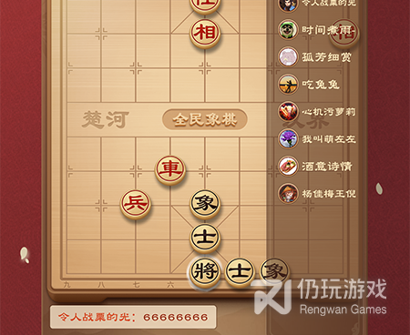 跟全民象棋一样的手游合集