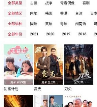 和云播客同款的手机软件合集