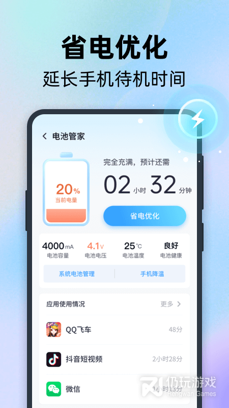 全能速清