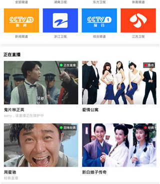 和乐猫tv差不多的手机软件合集