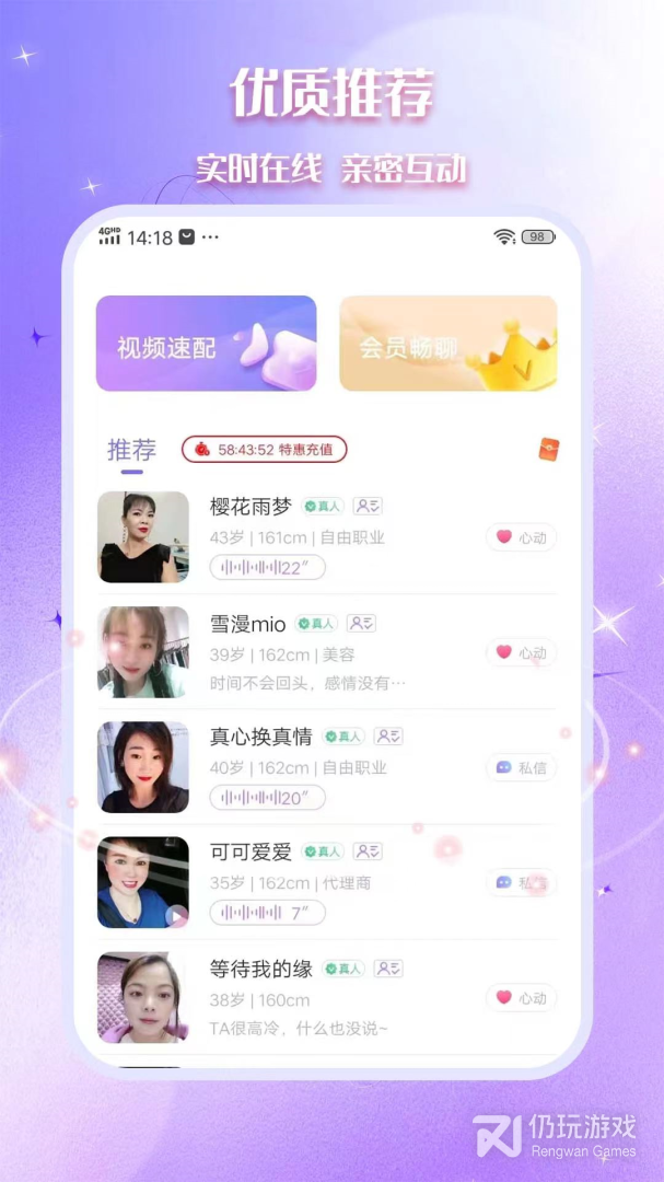 相思