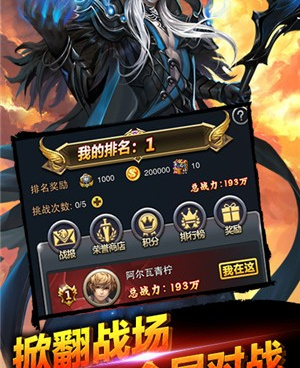 裁决王座最新版手游合集