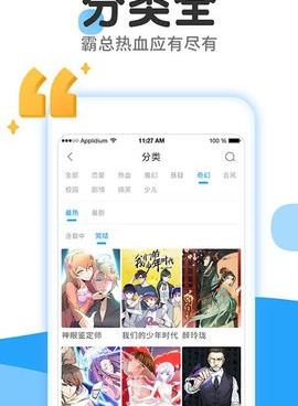 37漫画所有版本手机软件合集