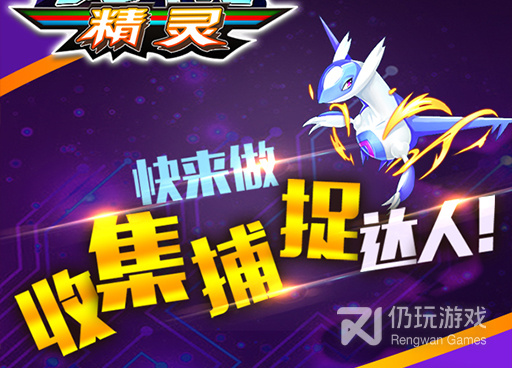 战斗吧精灵最新版手游合集