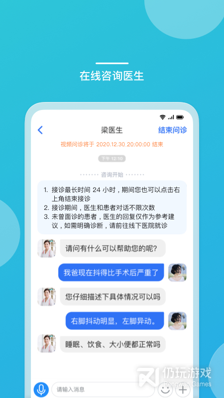 嘉医有品