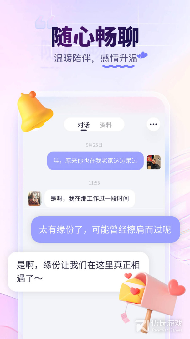 离异同城交友的手机软件合集