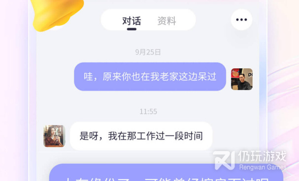 离异同城交友的手机软件合集