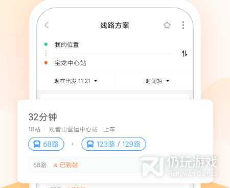 掌上公交手机软件合集