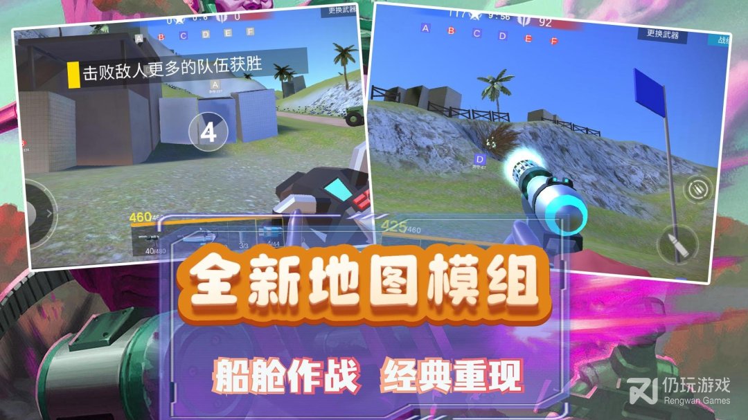 模拟小战争2