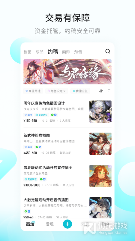 画加