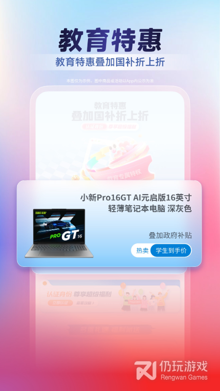 联想智选