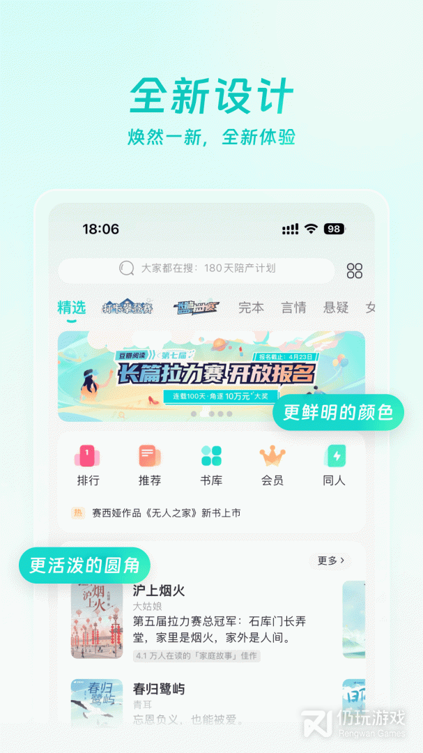 豆瓣阅读