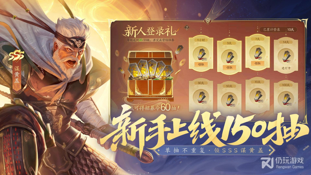 三国杀：一将成名