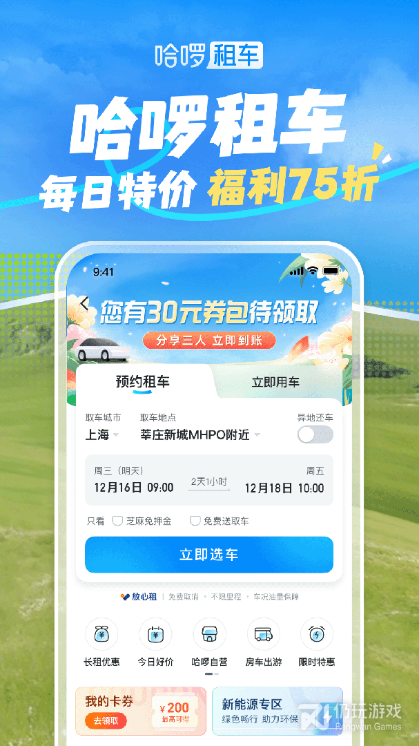 哈啰