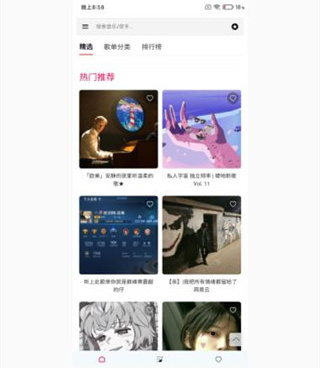 听歌电台手机软件合集