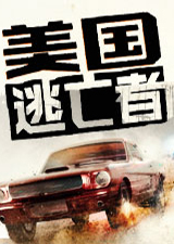 美国逃亡者