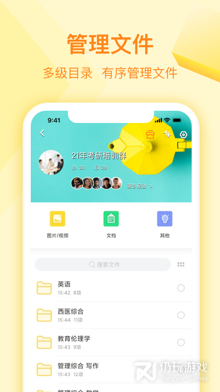 最多人用的云盘手机软件合集