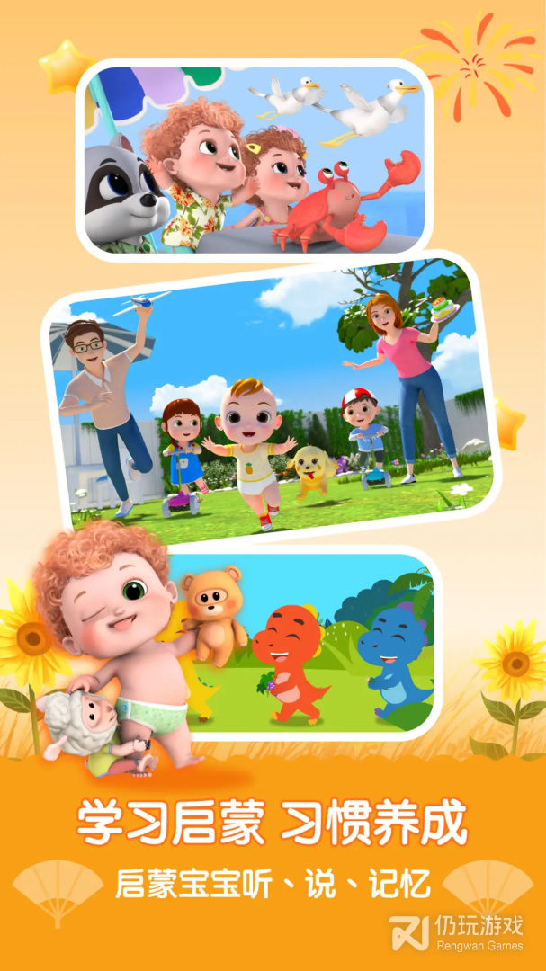 亲宝儿歌最新版