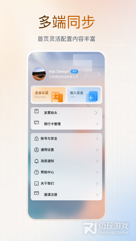 云上营家