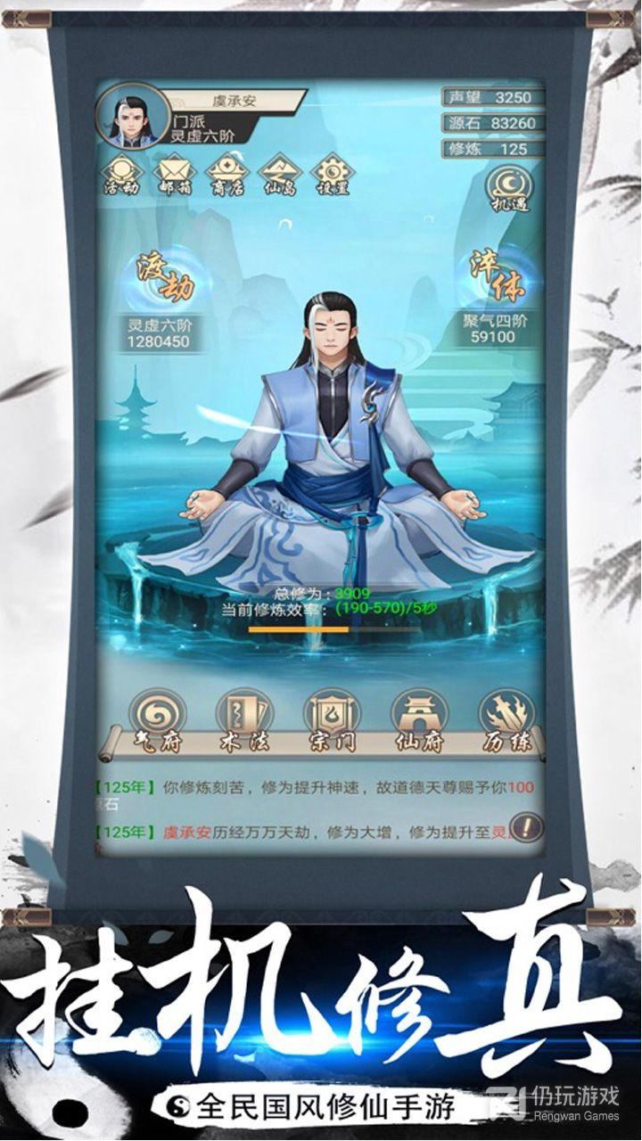 神创九州（GM科技修仙）