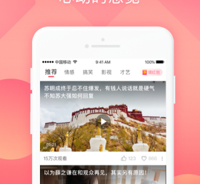 像恋心视频这样的手机软件合集