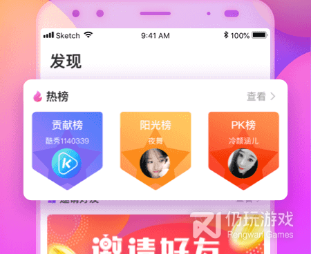酷秀直播所有版本手机软件合集