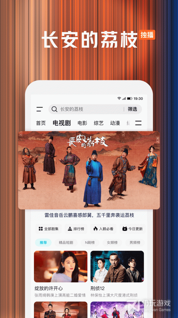 腾讯视频最新版