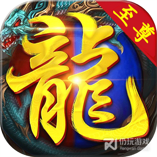 至尊战神免费版