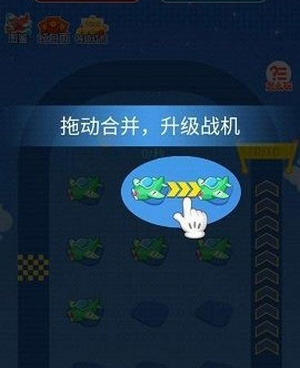 适合开黑玩的飞机射击手游合集