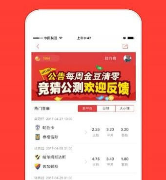 和球彩直播一样的手机软件合集