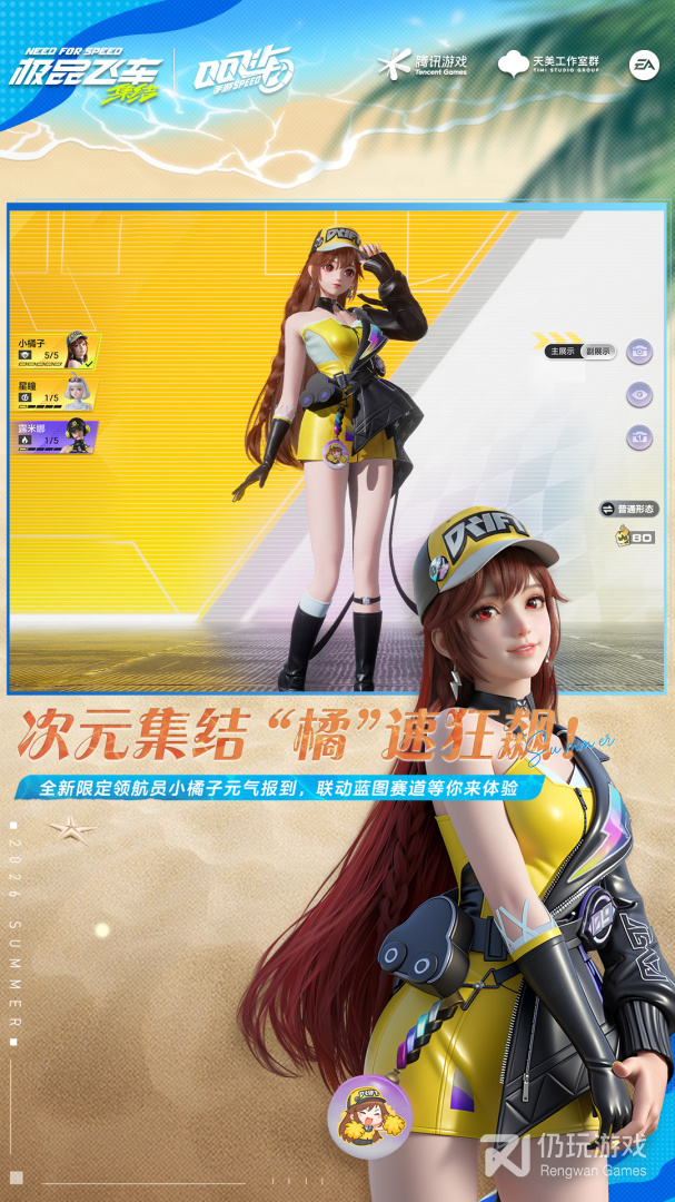 极品飞车：集结