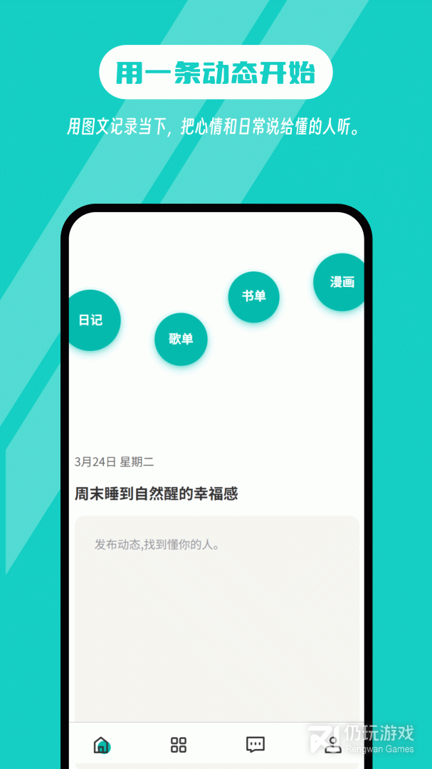 白丁友记