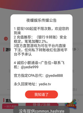 夜蝶直播历史版本手机软件合集