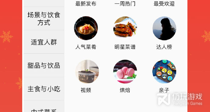 超实用的美食配送手机软件合集